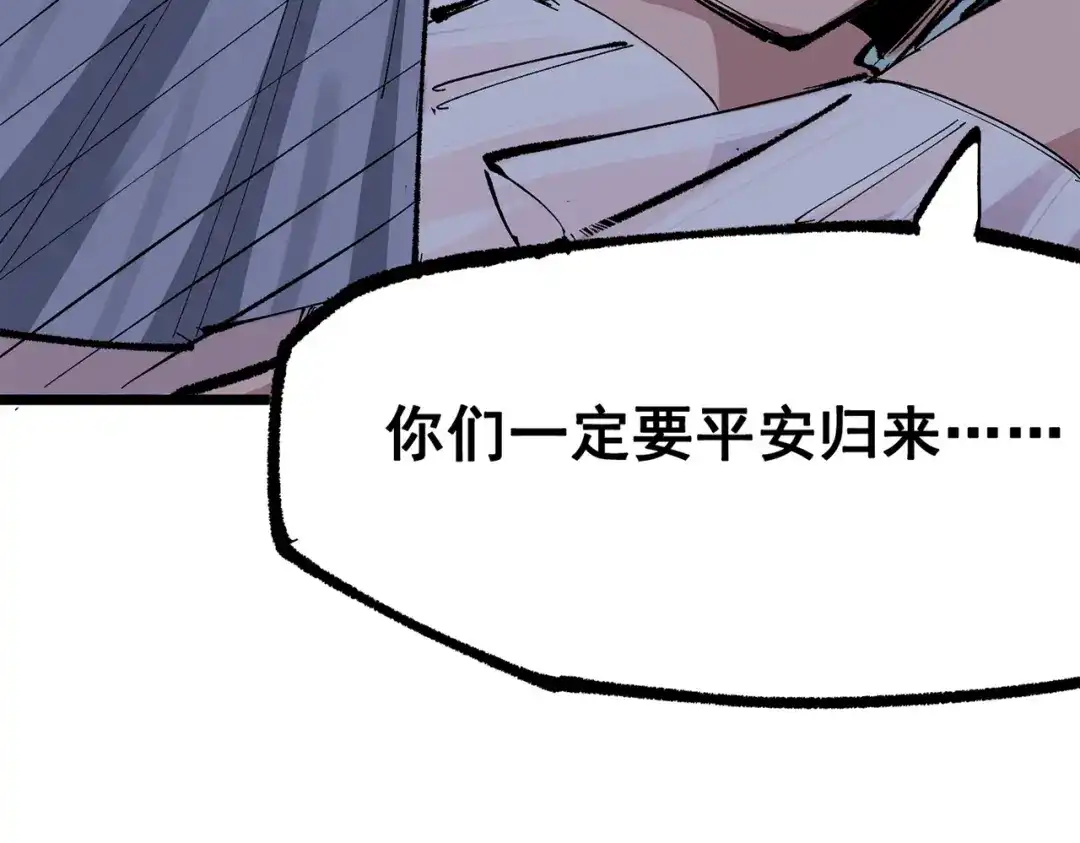 《黑白双龙》第三部 4章5话 狩猎 第182页