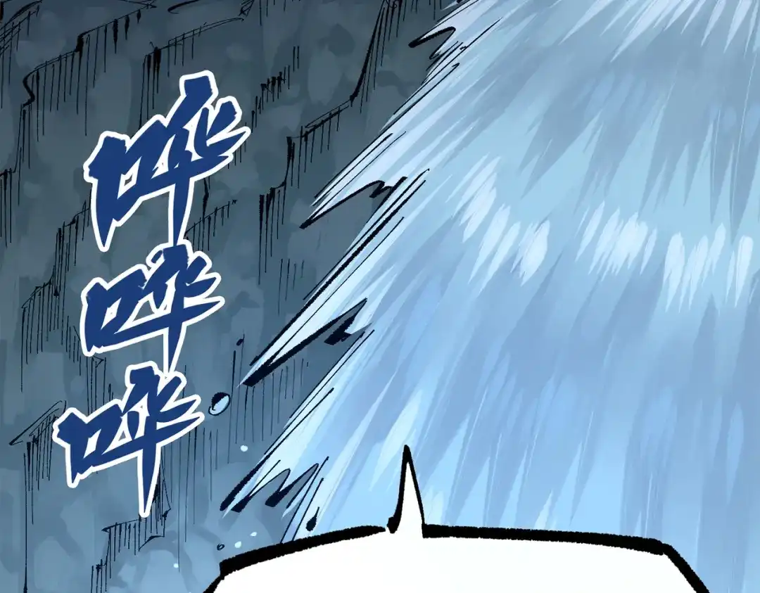 《黑白双龙》第三部 4章5话 狩猎 第59页
