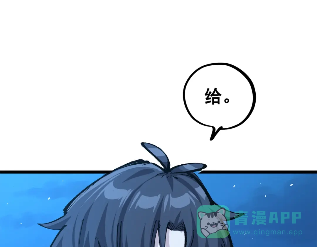 《黑白双龙》第三部 4章5话 狩猎 第121页