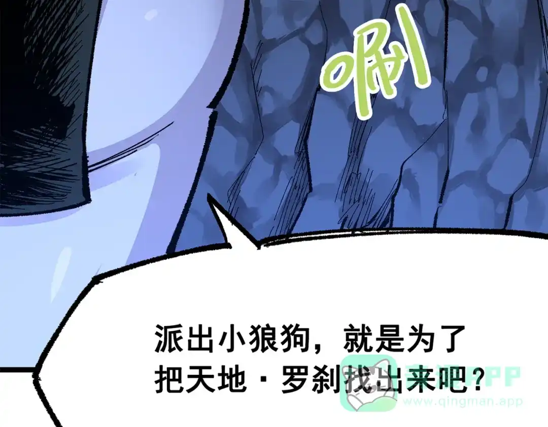 《黑白双龙》第三部 4章5话 狩猎 第36页