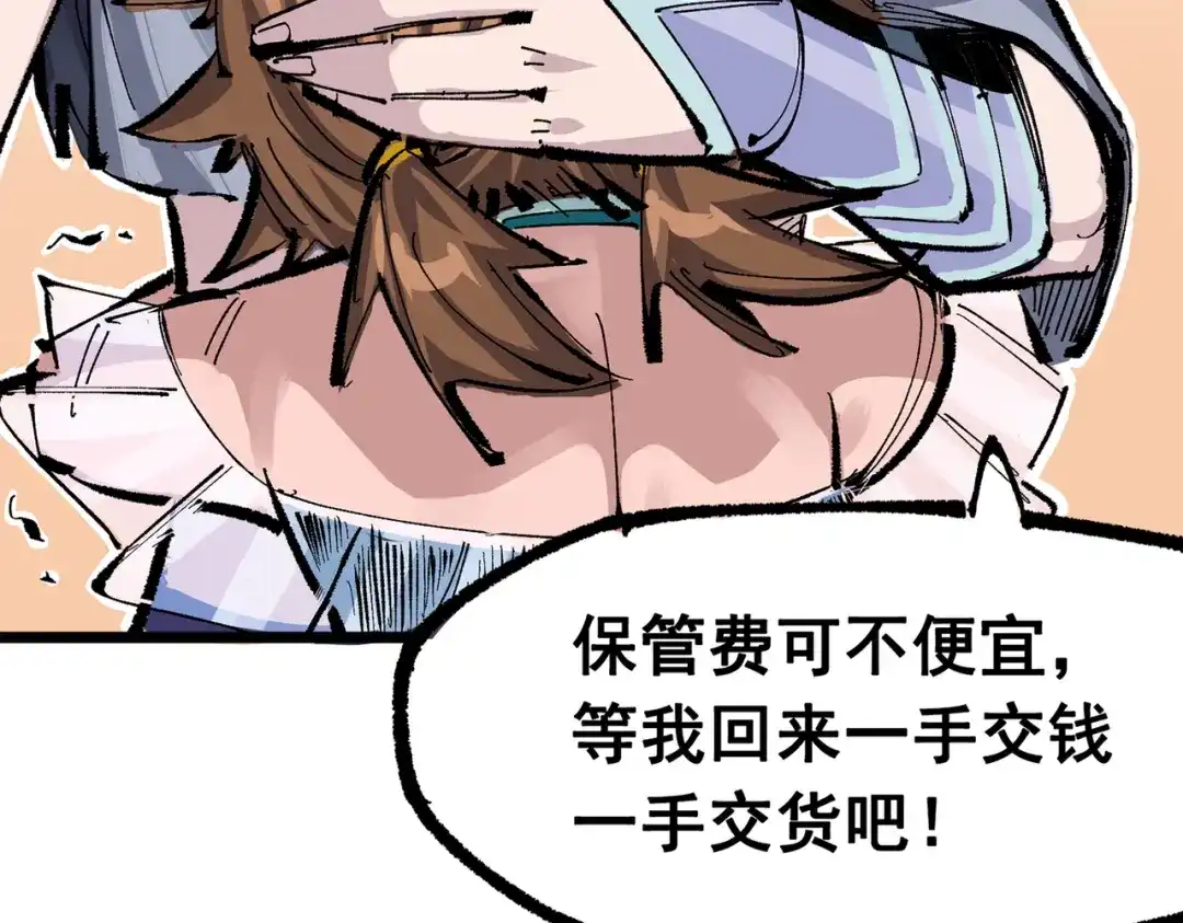 《黑白双龙》第三部 4章5话 狩猎 第189页