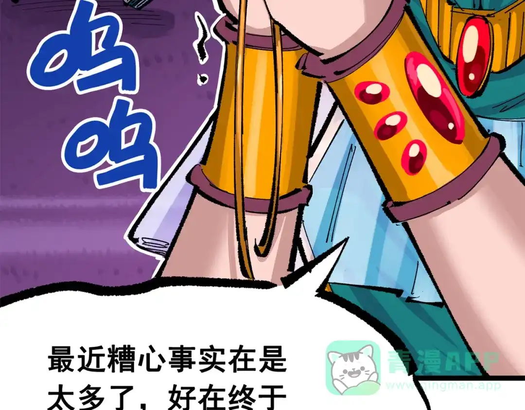 《黑白双龙》第三部 4章5话 狩猎 第136页