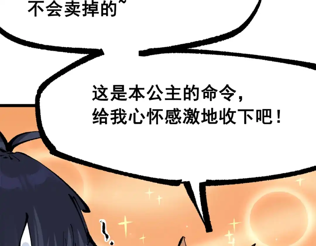 《黑白双龙》第三部 4章5话 狩猎 第157页