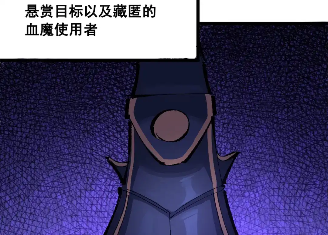 《黑白双龙》第三部 4章5话 狩猎 第7页