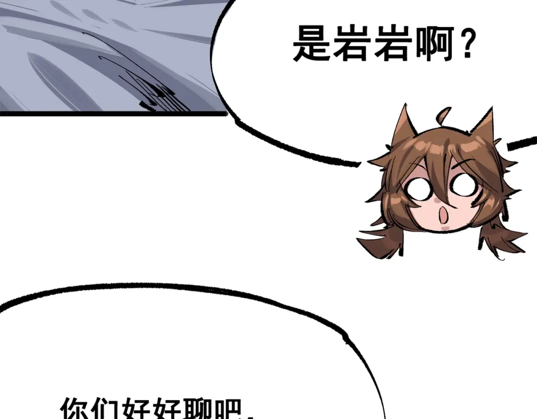 《黑白双龙》第三部 4章5话 狩猎 第89页