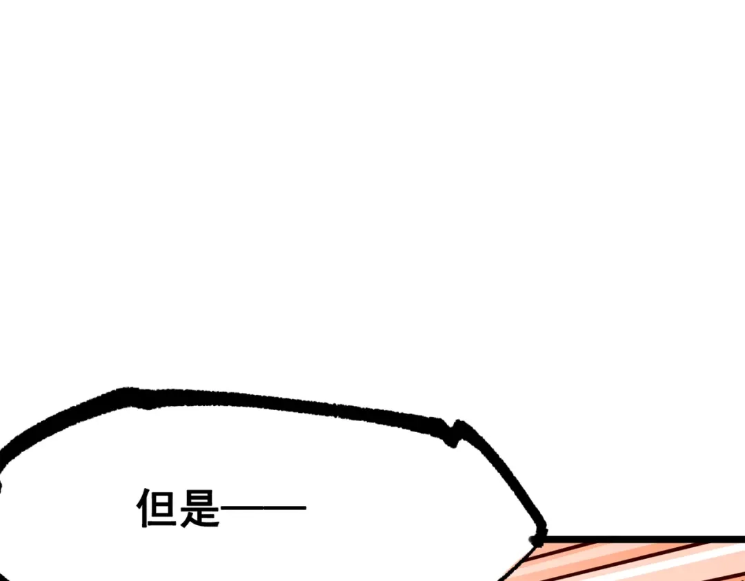 《黑白双龙》第三部 4章5话 狩猎 第174页