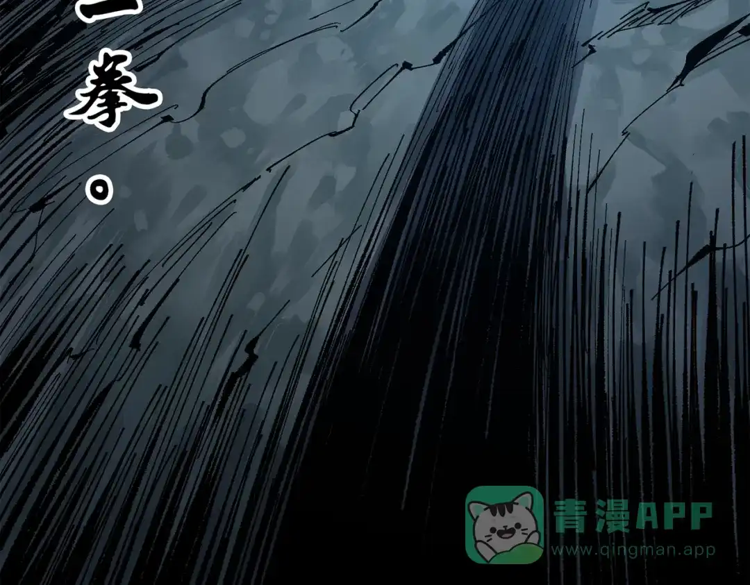 《黑白双龙》第三部 4章5话 狩猎 第196页