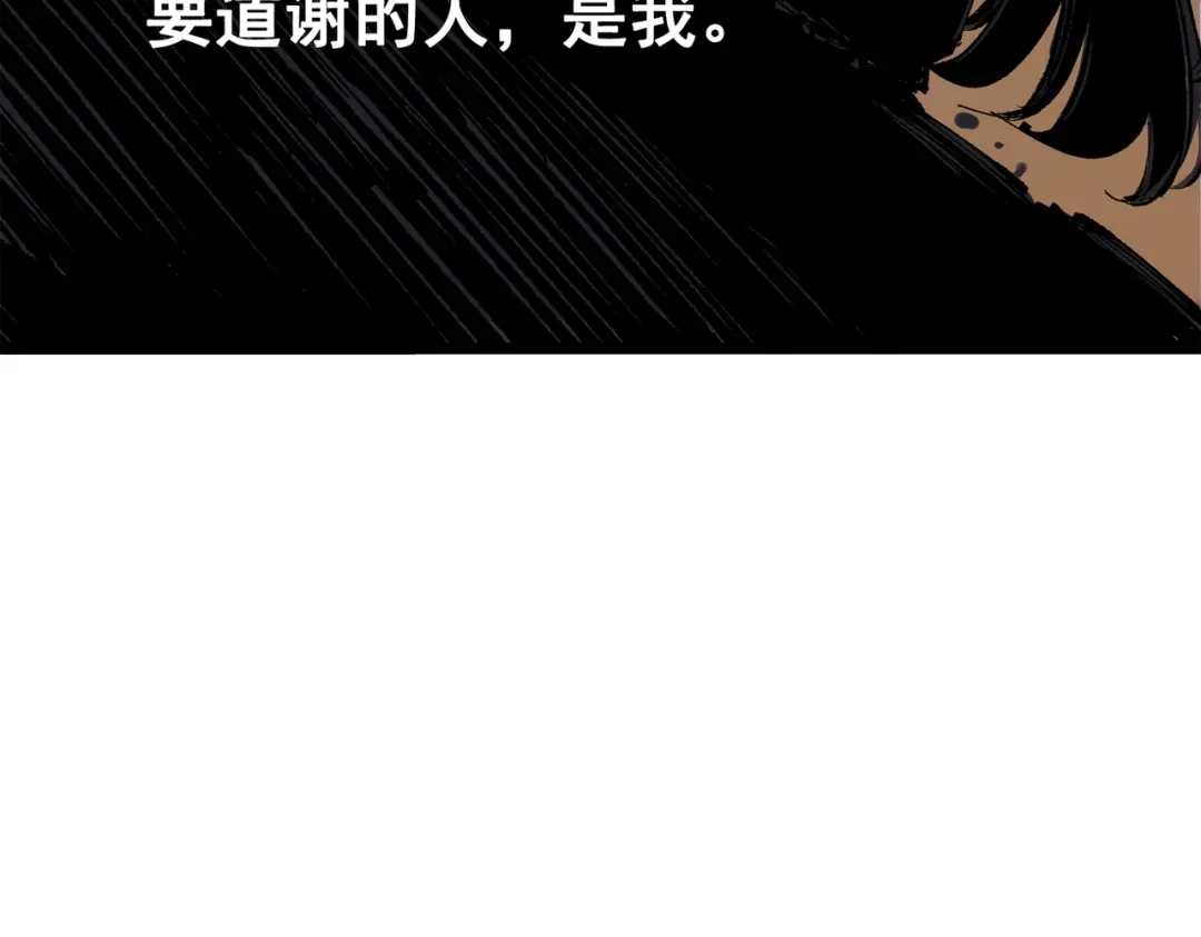 《黑白双龙》第三部 4章5话 狩猎 第143页