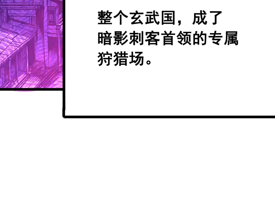 《黑白双龙》第三部 4章5话 狩猎 第12页