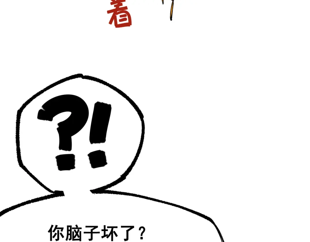 《黑白双龙》第三部 4章5话 狩猎 第149页