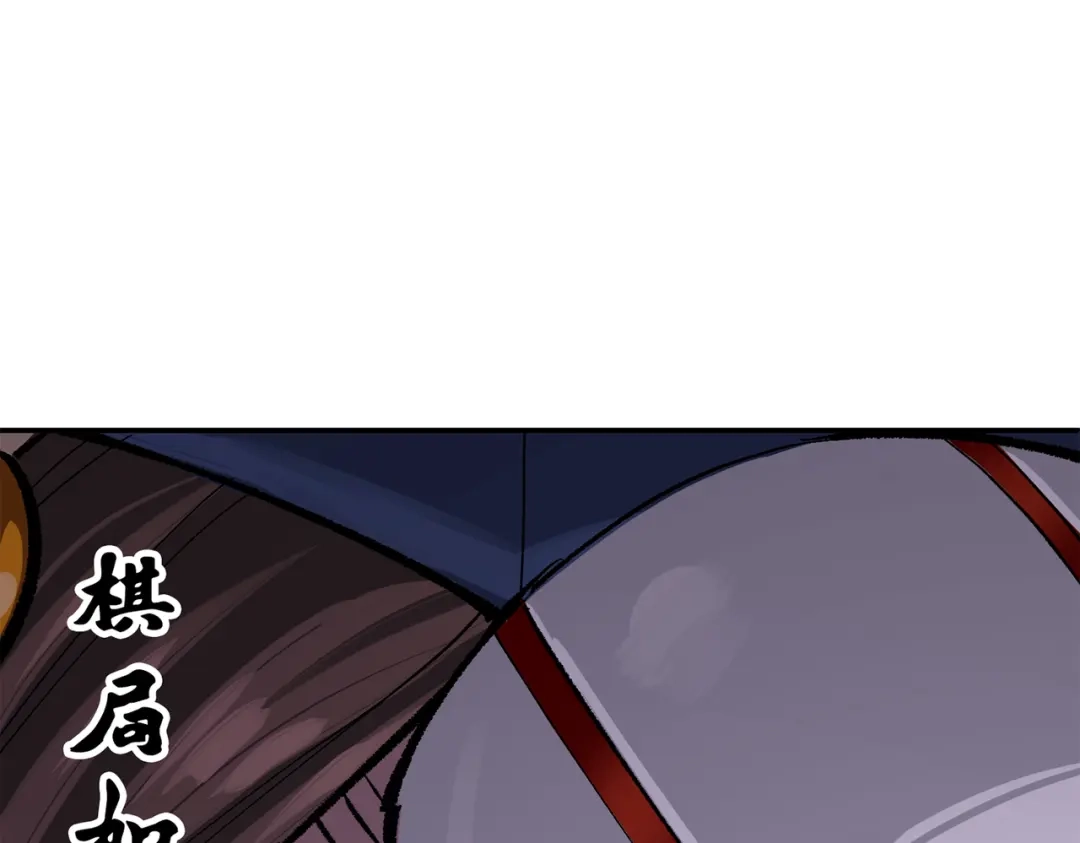 《黑白双龙》第三部 4章5话 狩猎 第49页