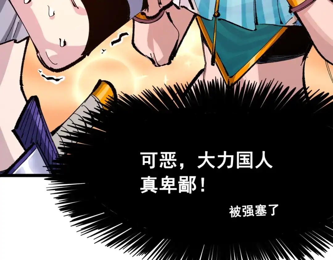 《黑白双龙》第三部 4章5话 狩猎 第160页