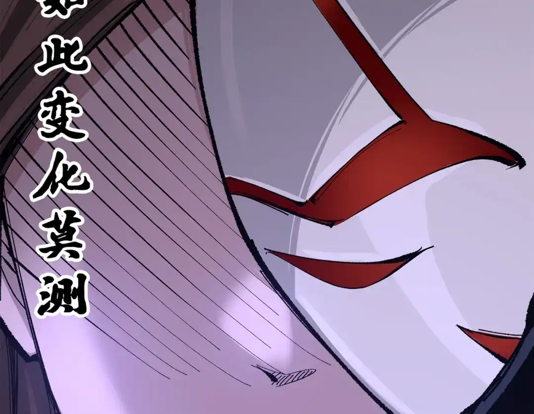 《黑白双龙》第三部 4章5话 狩猎 第50页