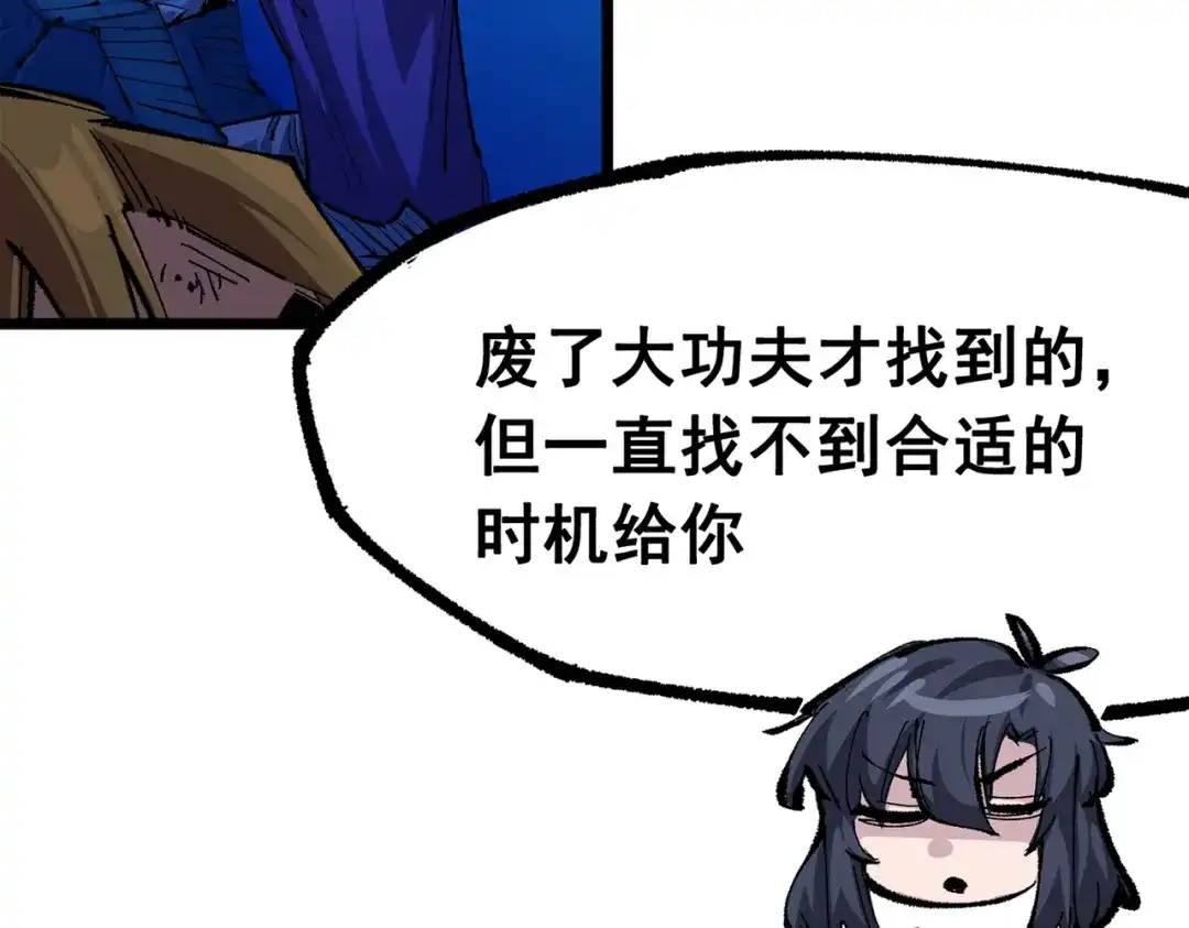 《黑白双龙》第三部 4章5话 狩猎 第129页