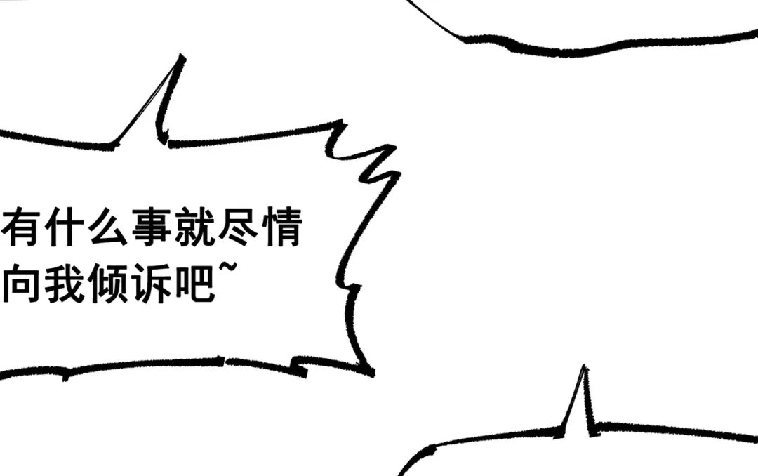 《黑白双龙》第三部 4章5话 狩猎 第104页