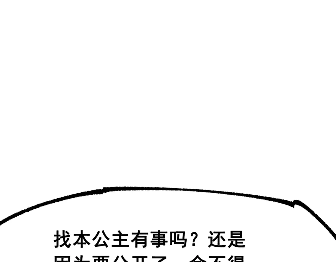 《黑白双龙》第三部 4章5话 狩猎 第92页