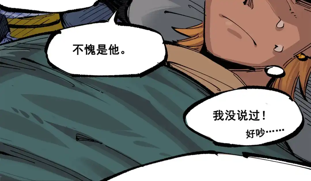《黑白双龙》第三部 4章5话 狩猎 第114页