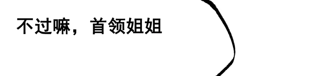 《黑白双龙》第三部 4章5话 狩猎 第34页