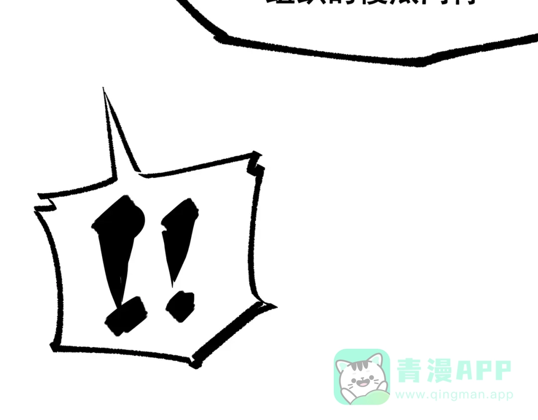 《黑白双龙》第三部 4章6话 叛徒之歌 第161页