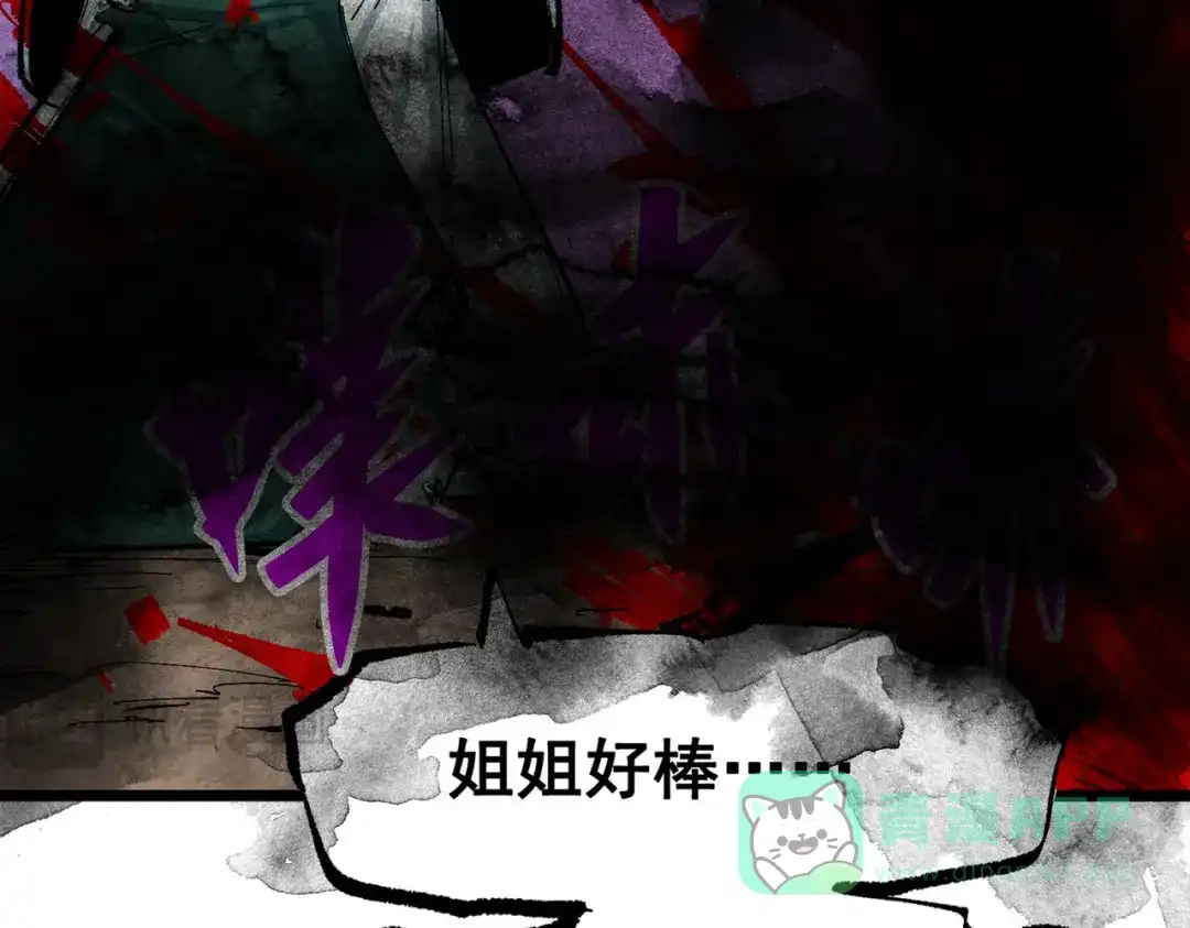 《黑白双龙》第三部 4章6话 叛徒之歌 第51页