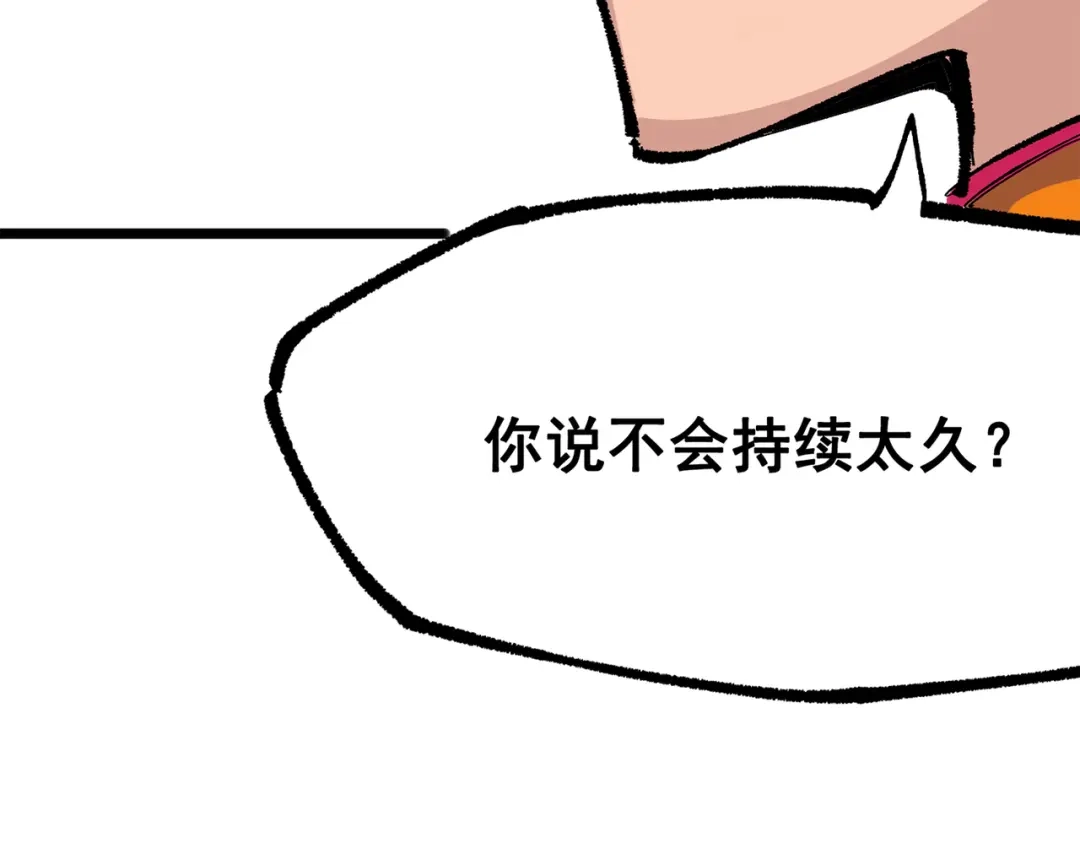 《黑白双龙》第三部 4章6话 叛徒之歌 第202页