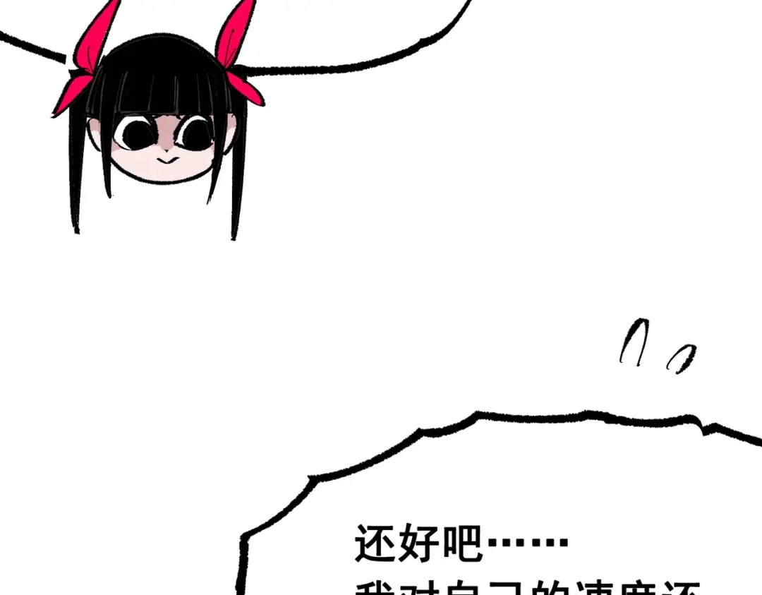 《黑白双龙》第三部 4章6话 叛徒之歌 第170页