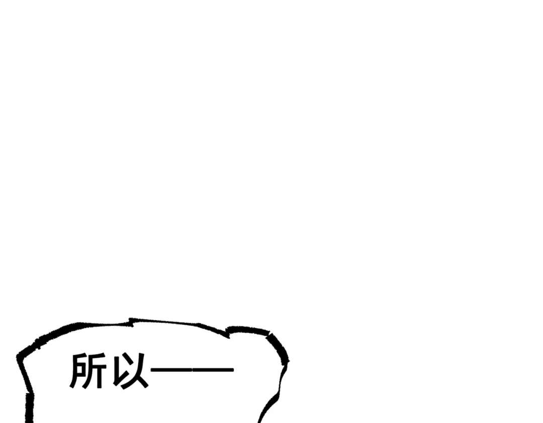《黑白双龙》第三部 4章6话 叛徒之歌 第109页