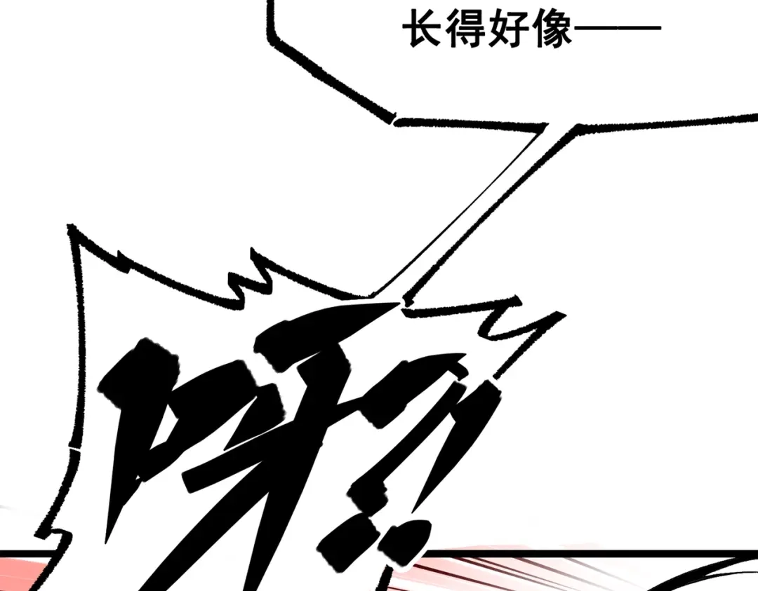 《黑白双龙》第三部 4章6话 叛徒之歌 第92页