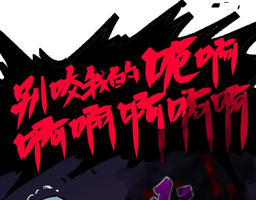 《黑白双龙》第三部 4章6话 叛徒之歌 第49页