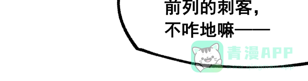 《黑白双龙》第三部 4章6话 叛徒之歌 第26页
