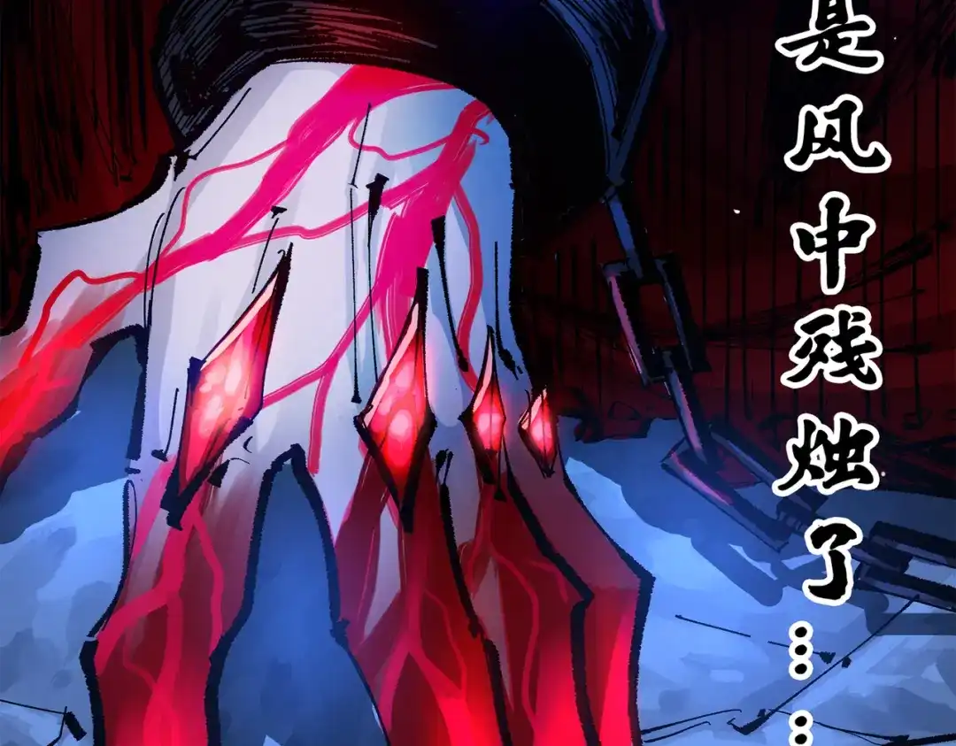《黑白双龙》第三部 4章6话 叛徒之歌 第217页