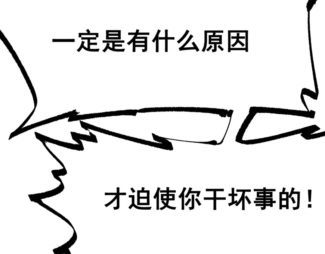 《黑白双龙》第三部 4章6话 叛徒之歌 第130页