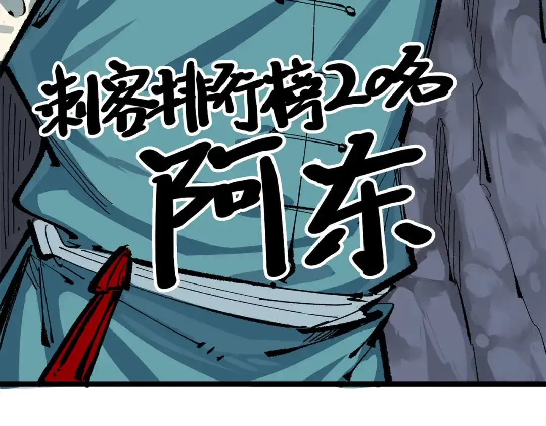 《黑白双龙》第三部 4章6话 叛徒之歌 第75页