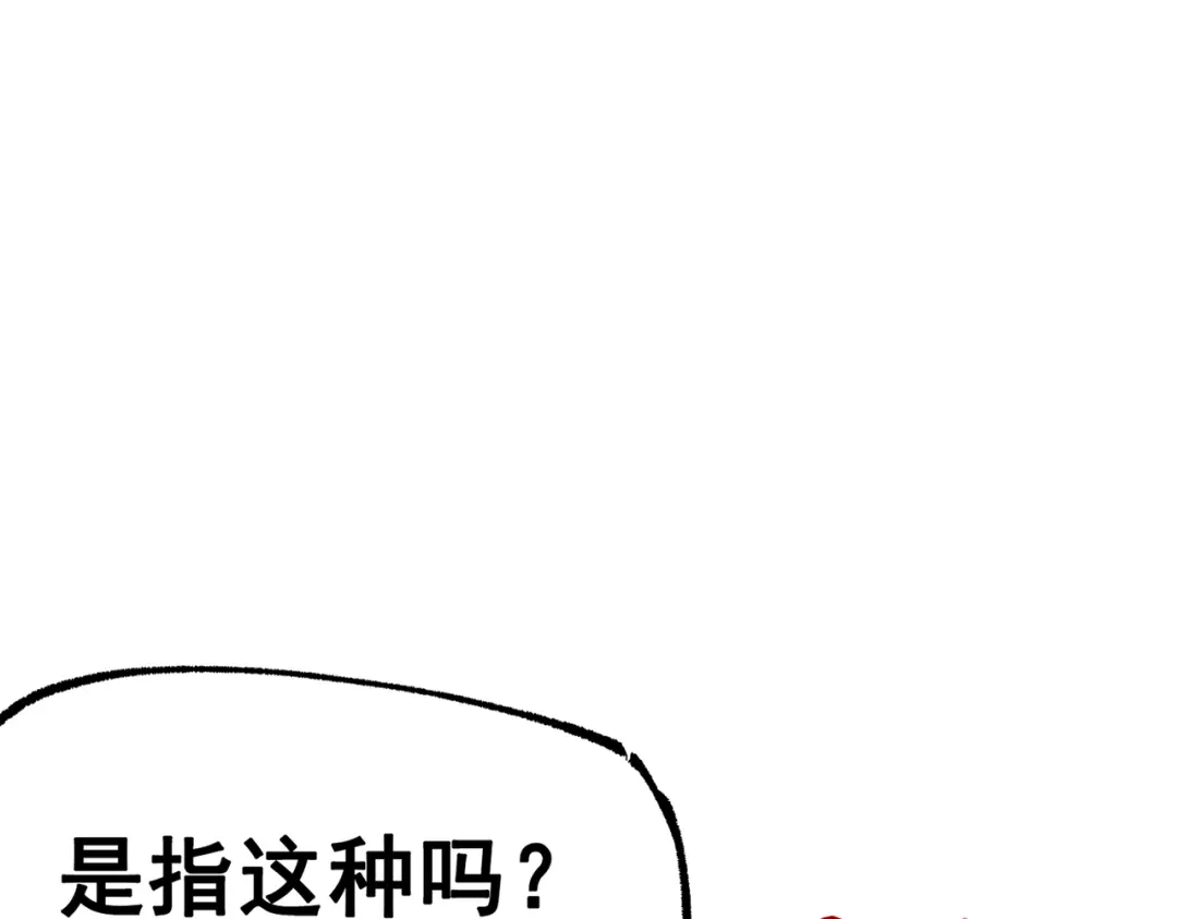 《黑白双龙》第三部 4章6话 叛徒之歌 第138页