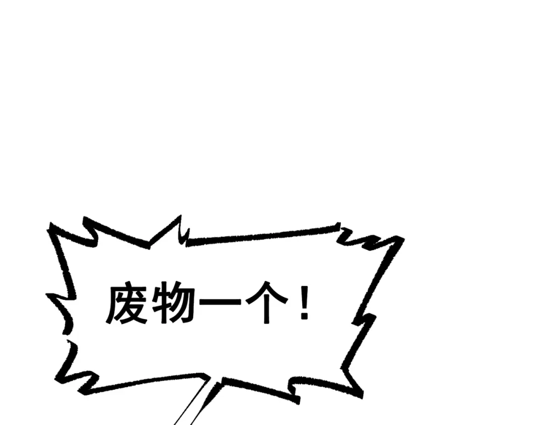 《黑白双龙》第三部 4章6话 叛徒之歌 第60页