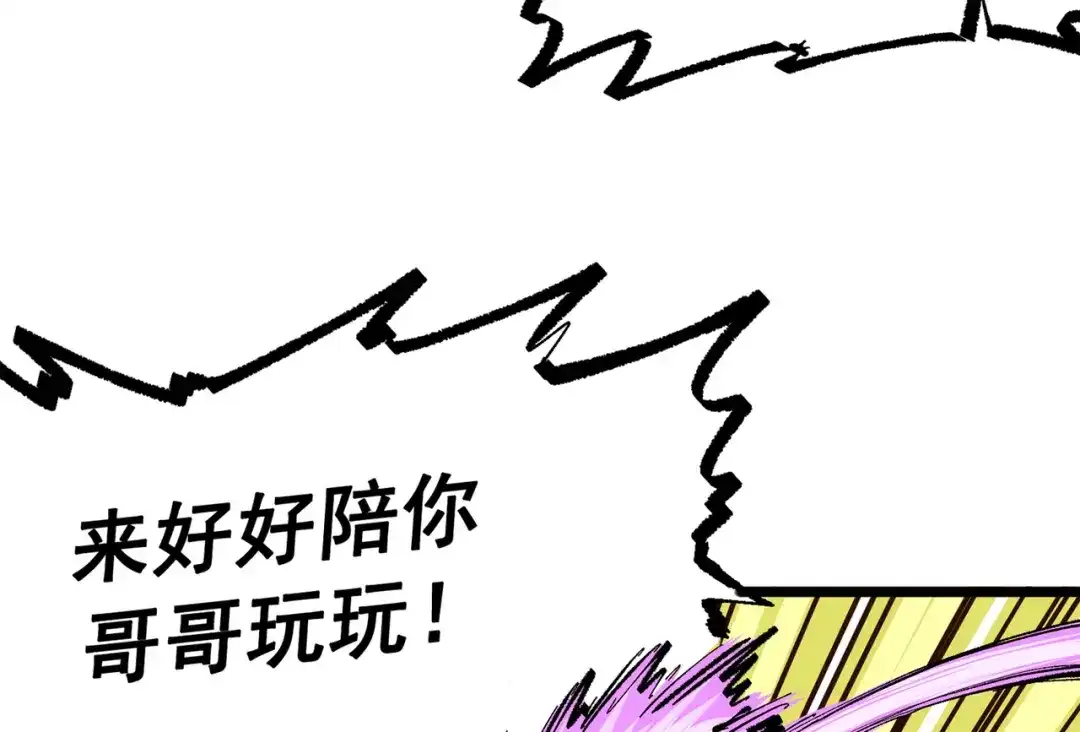 《黑白双龙》第三部 4章6话 叛徒之歌 第7页