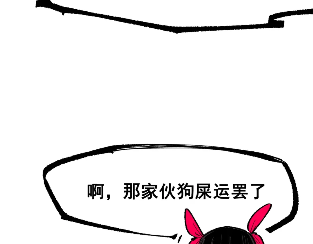 《黑白双龙》第三部 4章6话 叛徒之歌 第155页