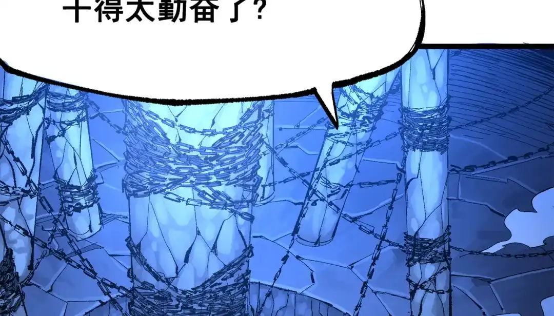 《黑白双龙》第三部 4章6话 叛徒之歌 第187页