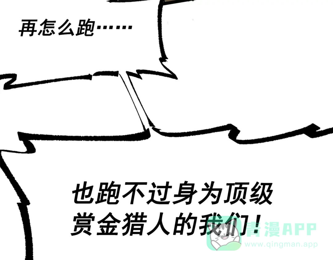 《黑白双龙》第三部 4章6话 叛徒之歌 第11页