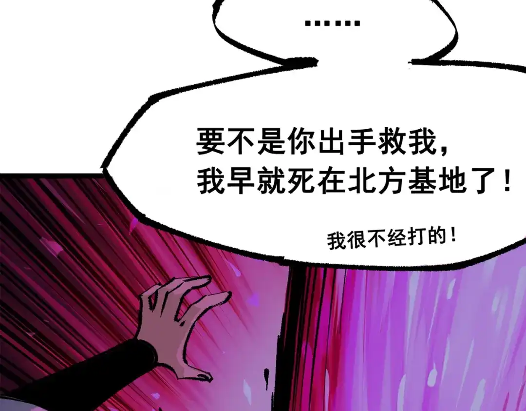 《黑白双龙》第三部 4章6话 叛徒之歌 第149页
