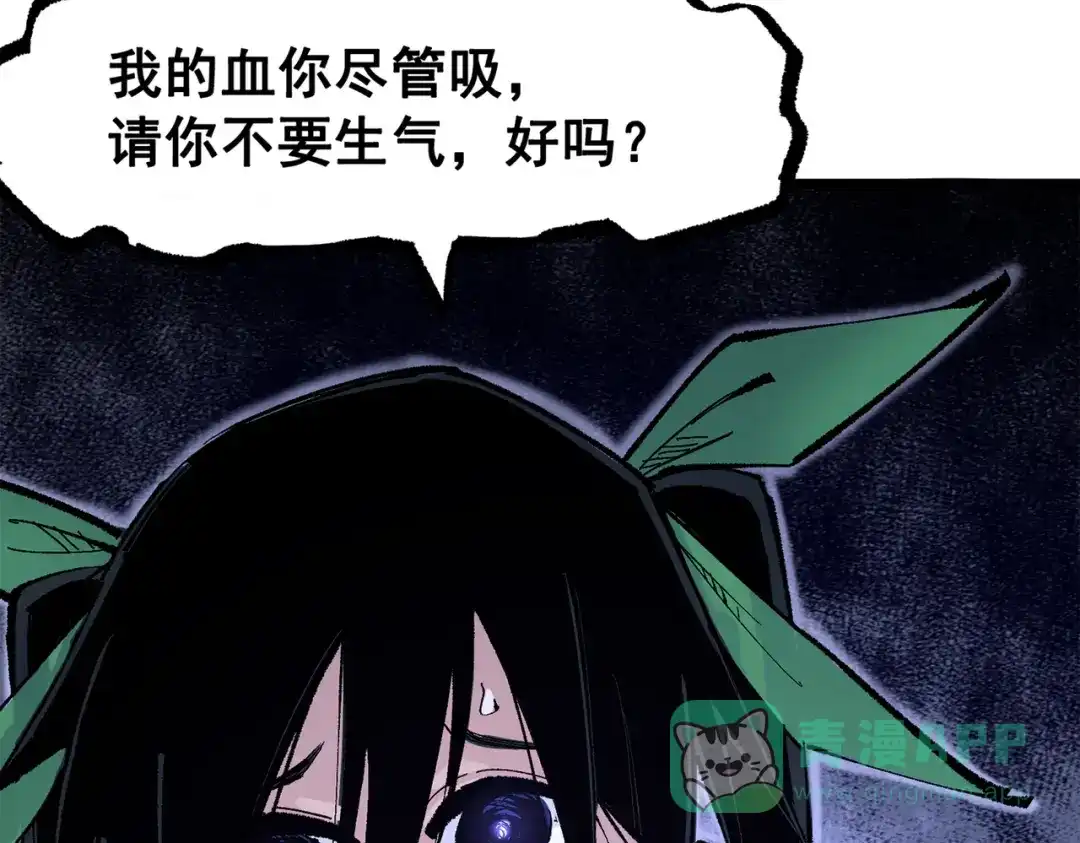 《黑白双龙》第三部 4章6话 叛徒之歌 第66页