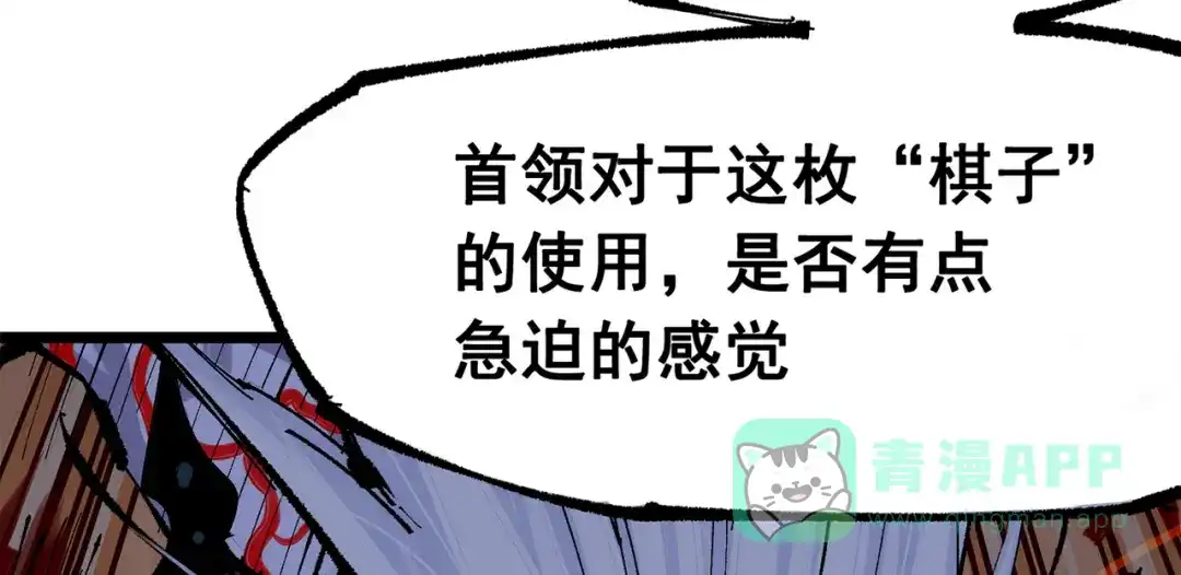 《黑白双龙》第三部 4章6话 叛徒之歌 第206页