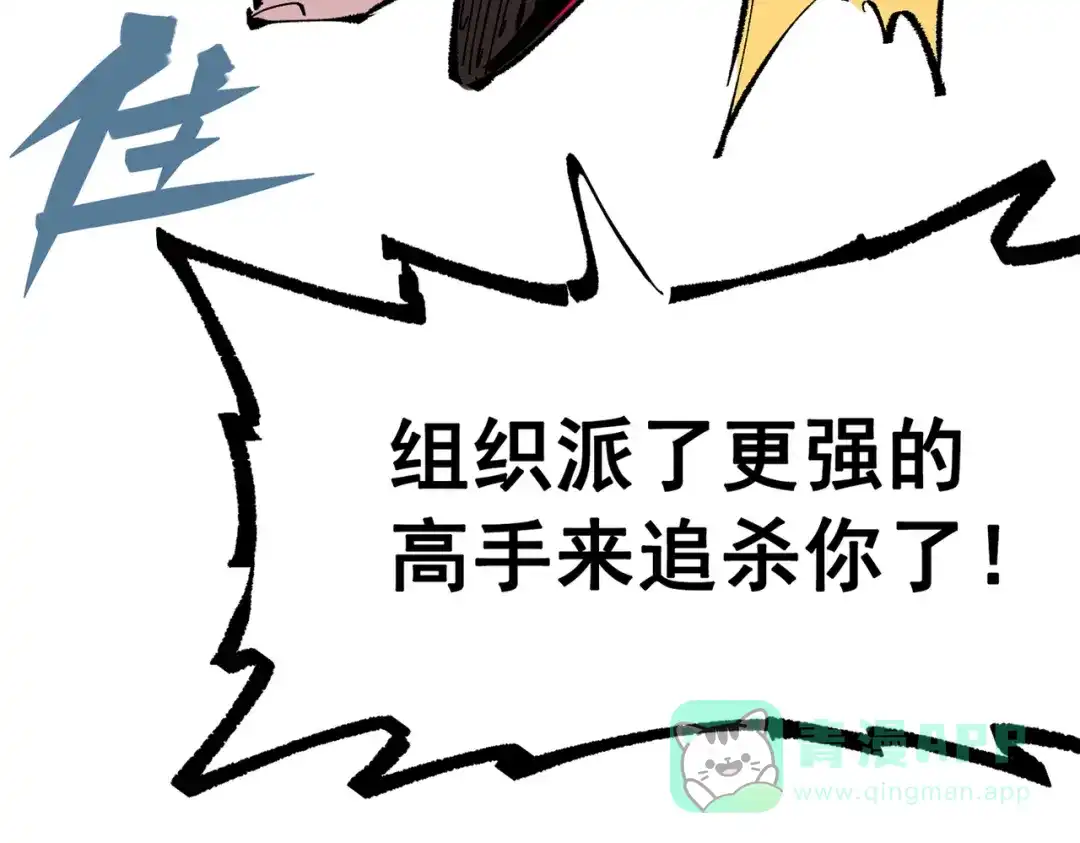 《黑白双龙》第三部 4章6话 叛徒之歌 第106页
