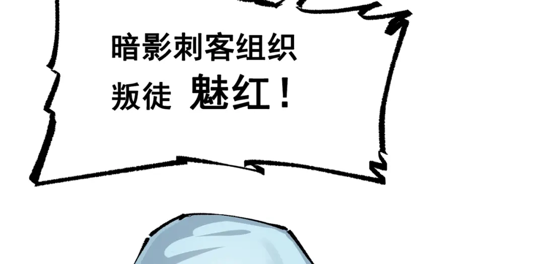 《黑白双龙》第三部 4章6话 叛徒之歌 第19页