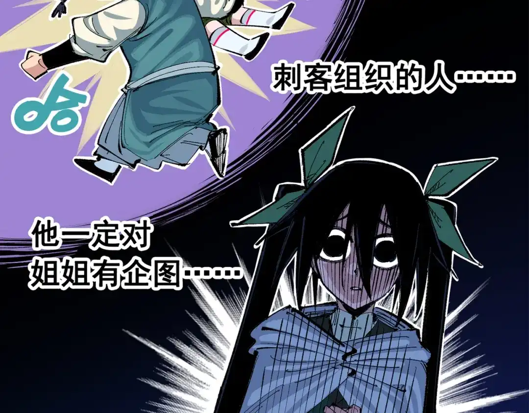 《黑白双龙》第三部 4章6话 叛徒之歌 第164页