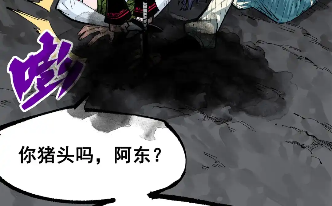 《黑白双龙》第三部 4章6话 叛徒之歌 第147页