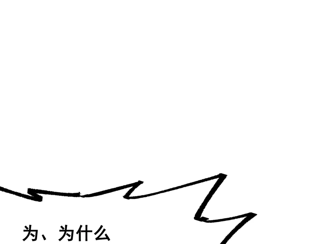 《黑白双龙》第三部 4章6话 叛徒之歌 第40页