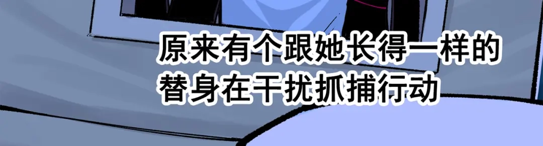 《黑白双龙》第三部 4章6话 叛徒之歌 第78页