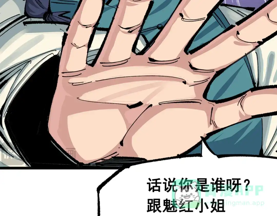 《黑白双龙》第三部 4章6话 叛徒之歌 第91页