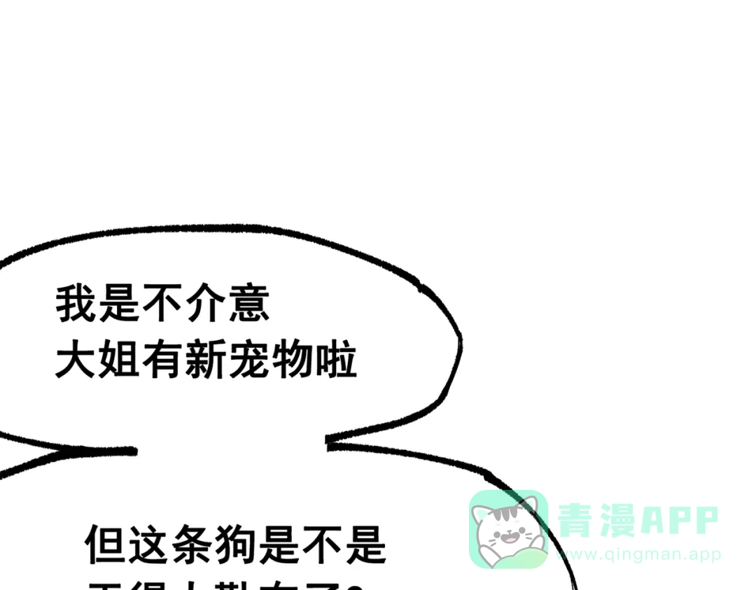 《黑白双龙》第三部 4章6话 叛徒之歌 第186页